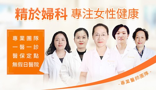 深圳婦科醫院