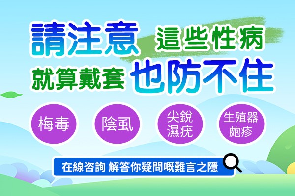 梅毒是什麼?四個問題帶你了解梅毒