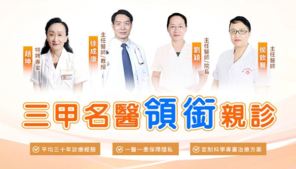 福田區哪家婦科醫院治療陰道出血比較好