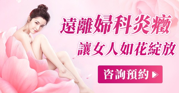 深圳婦科醫院治療陰道炎需要做哪些檢查