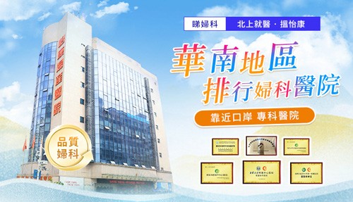 外陰瘙癢是什么原因?深圳婦科醫生解答