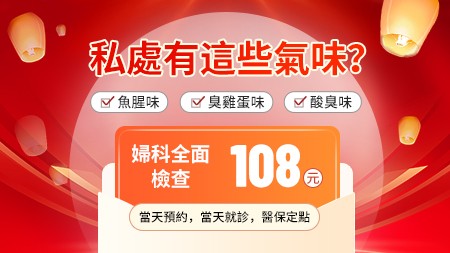 深圳白帶像鼻涕一樣黃綠、粘稠是怎么回事