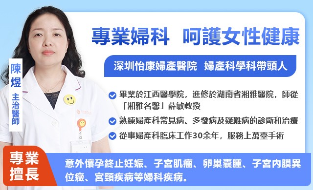 深圳滴蟲性陰道炎哪裡可以看