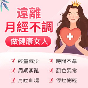 月經血塊像果凍是正常的嗎?如何改善經期果凍狀血塊