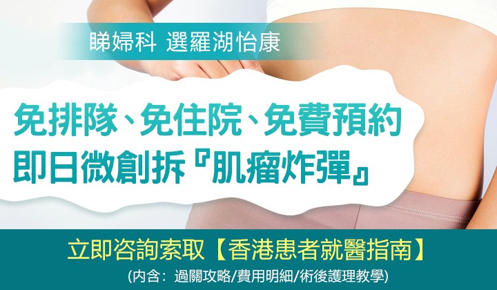 深圳hifu子宮肌瘤費用多少?海扶刀hifu子宮肌瘤消融