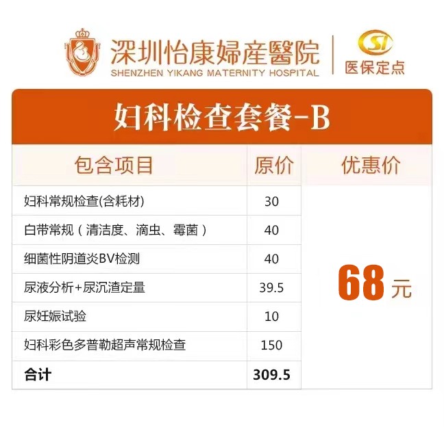 白帶像豆腐渣又發癢?小心念珠菌性陰道炎反覆感染