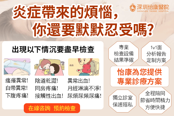外陰瘙癢難忍，感染了念珠菌陰道炎怎麼辦