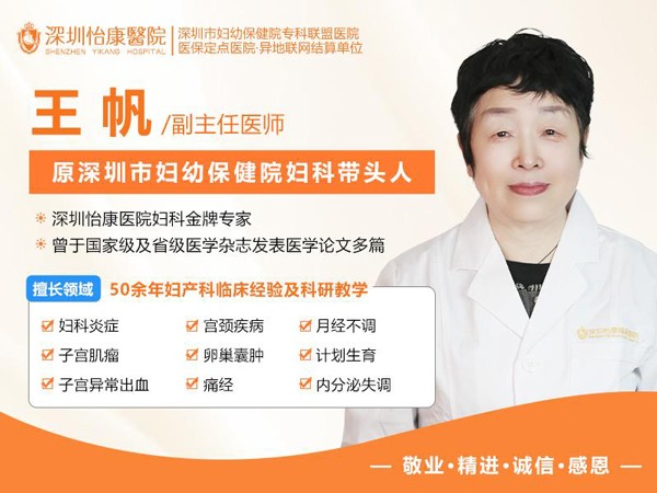 香港女性返大陸睇婦科邊間醫院專業又放心
