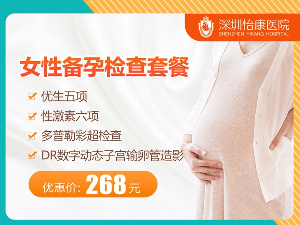 深圳羅湖醫院做性六項激素抽血檢查多少錢